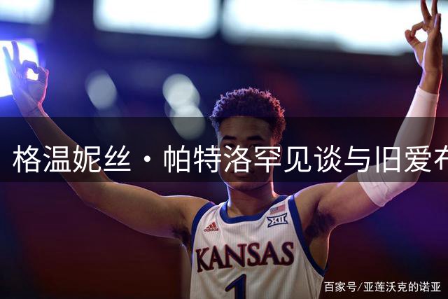 格温妮丝·帕特洛罕见谈与旧爱布拉德·皮特结束“令人上头”的恋情